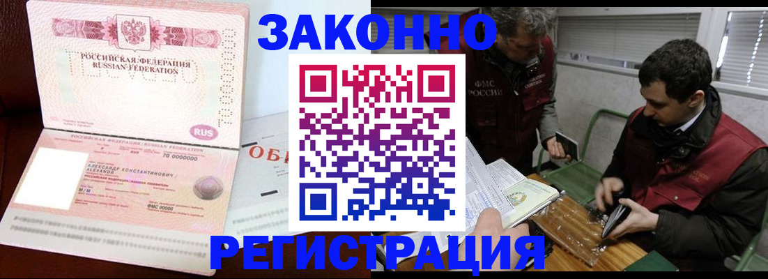 временная регистрация адрес в Сясьстрое