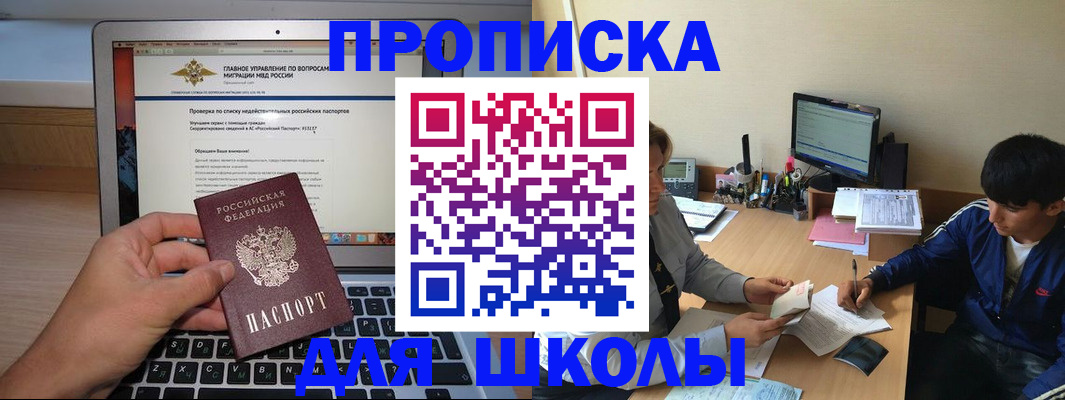 прописка в Сясьстрое