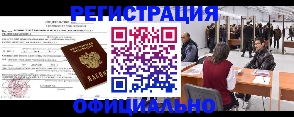 временная регистрация 2025 в Сясьстрое