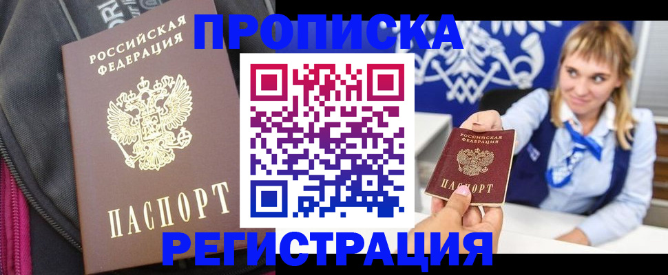 прописка для школы в Сясьстрое