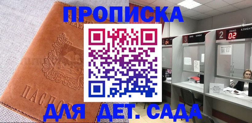 прописка поиск в Сясьстрое