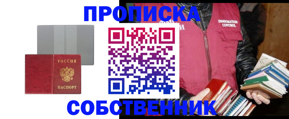 временная регистрация надежно в Сясьстрое