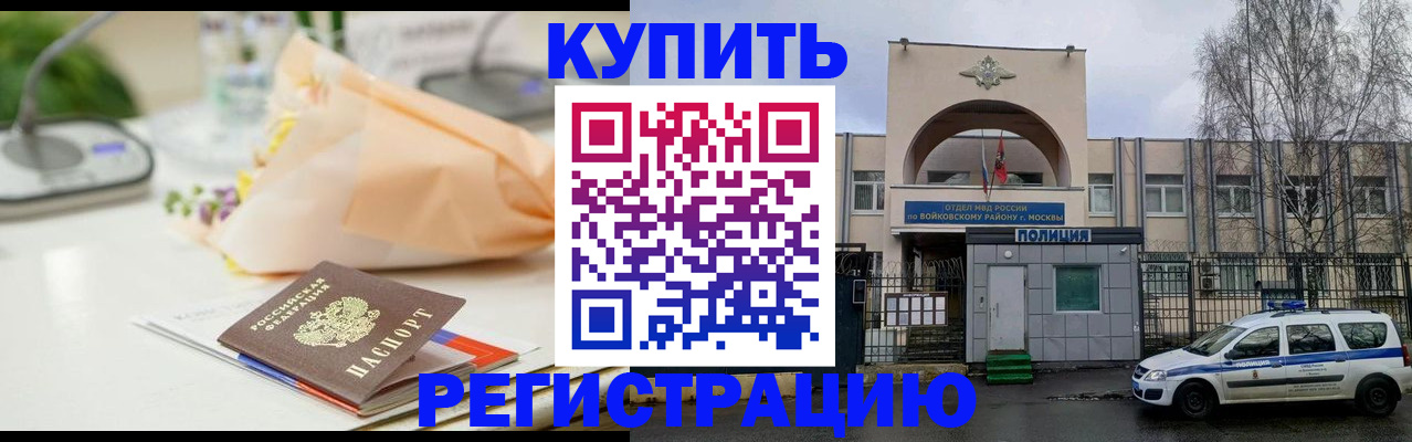 временная регистрация законно в Сясьстрое