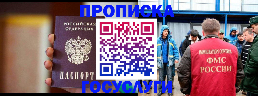 прописка от собственника в Сясьстрое